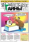 1-й номер газеты за 2005 год